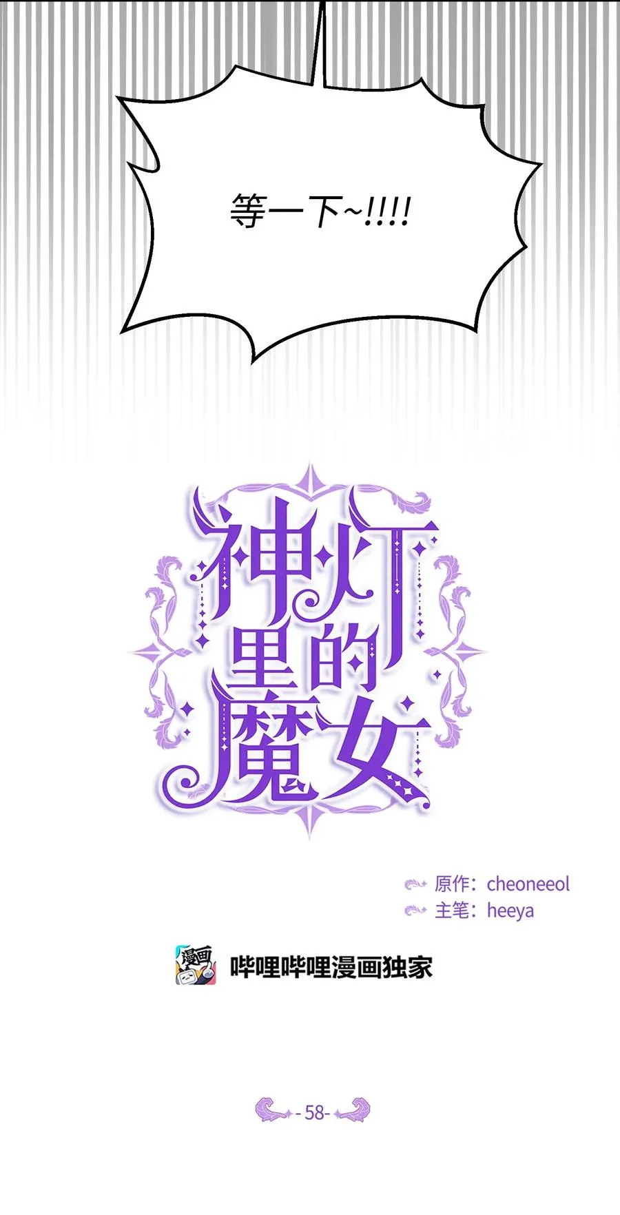 58 公主 第36页