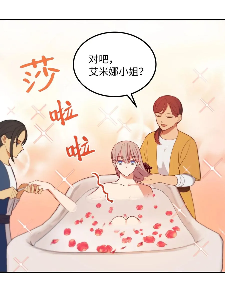 58 公主 第38页
