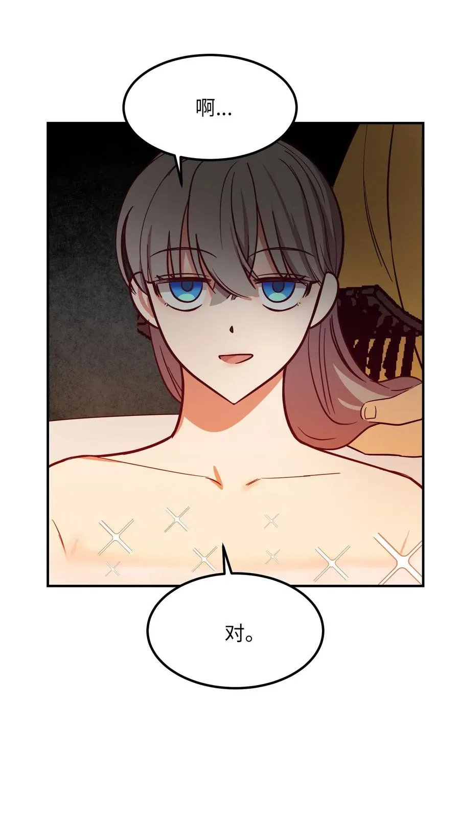 58 公主 第39页
