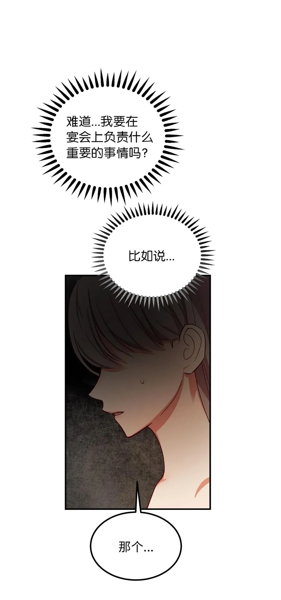 58 公主 第41页