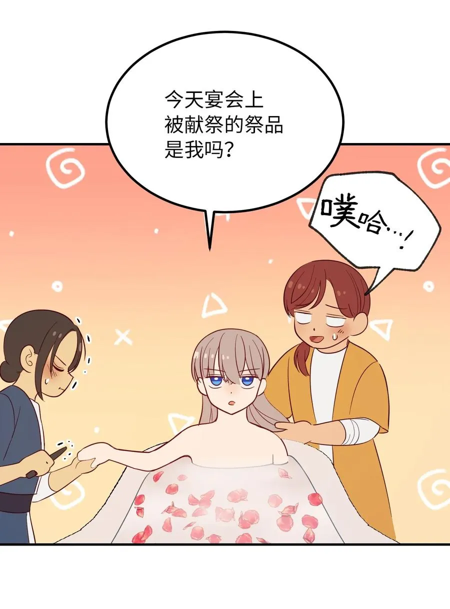 58 公主 第42页