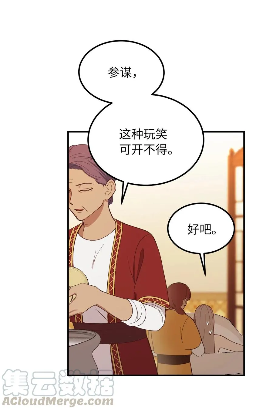 58 公主 第43页