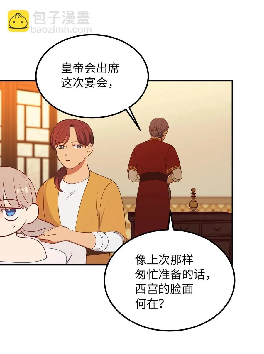 58 公主 第44页