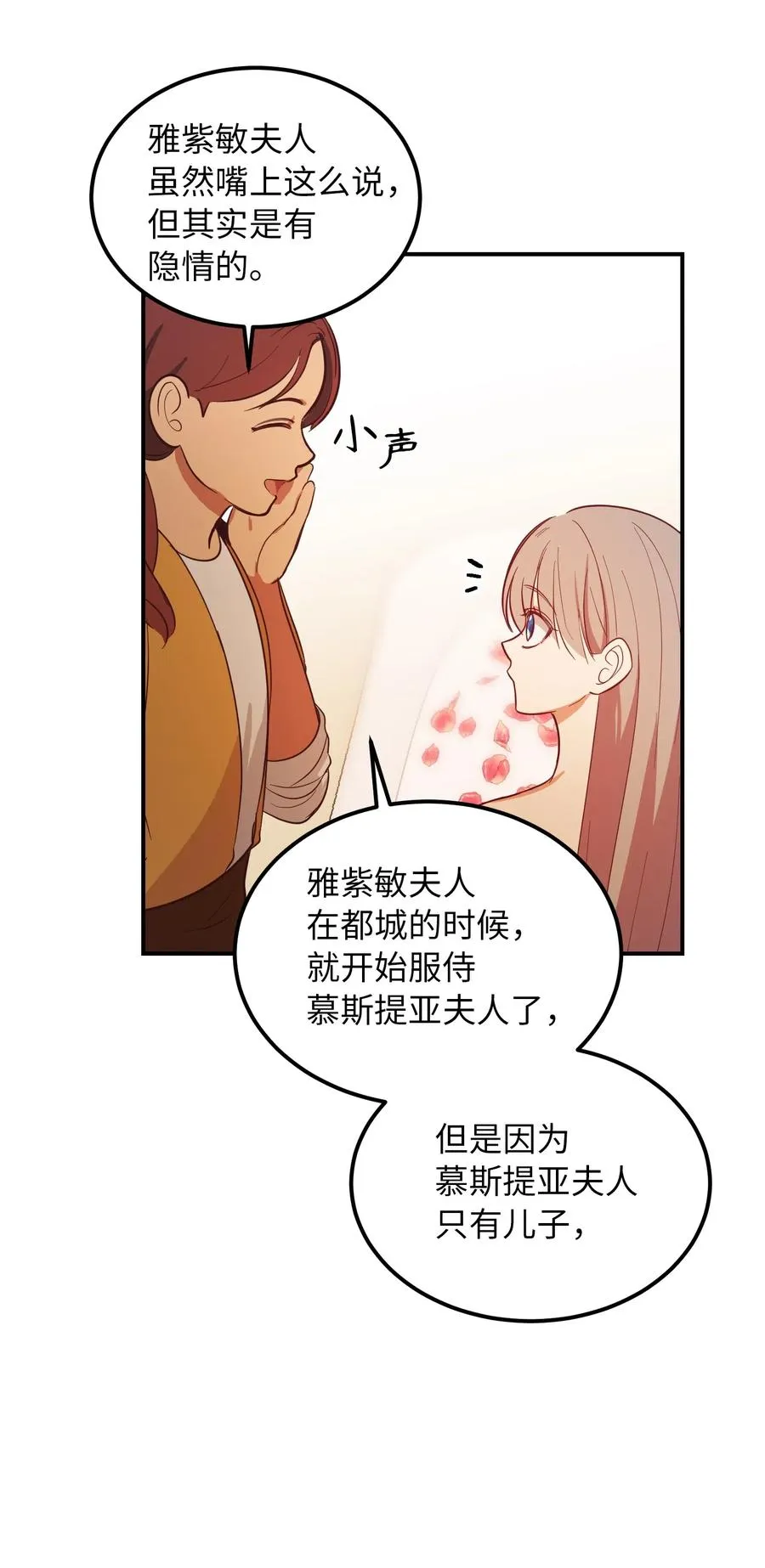 58 公主 第45页