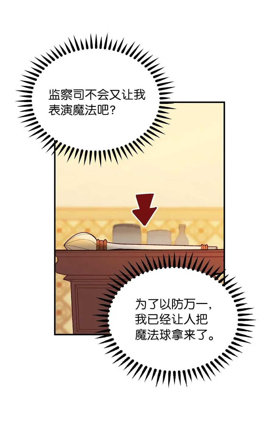 58 公主 第47页
