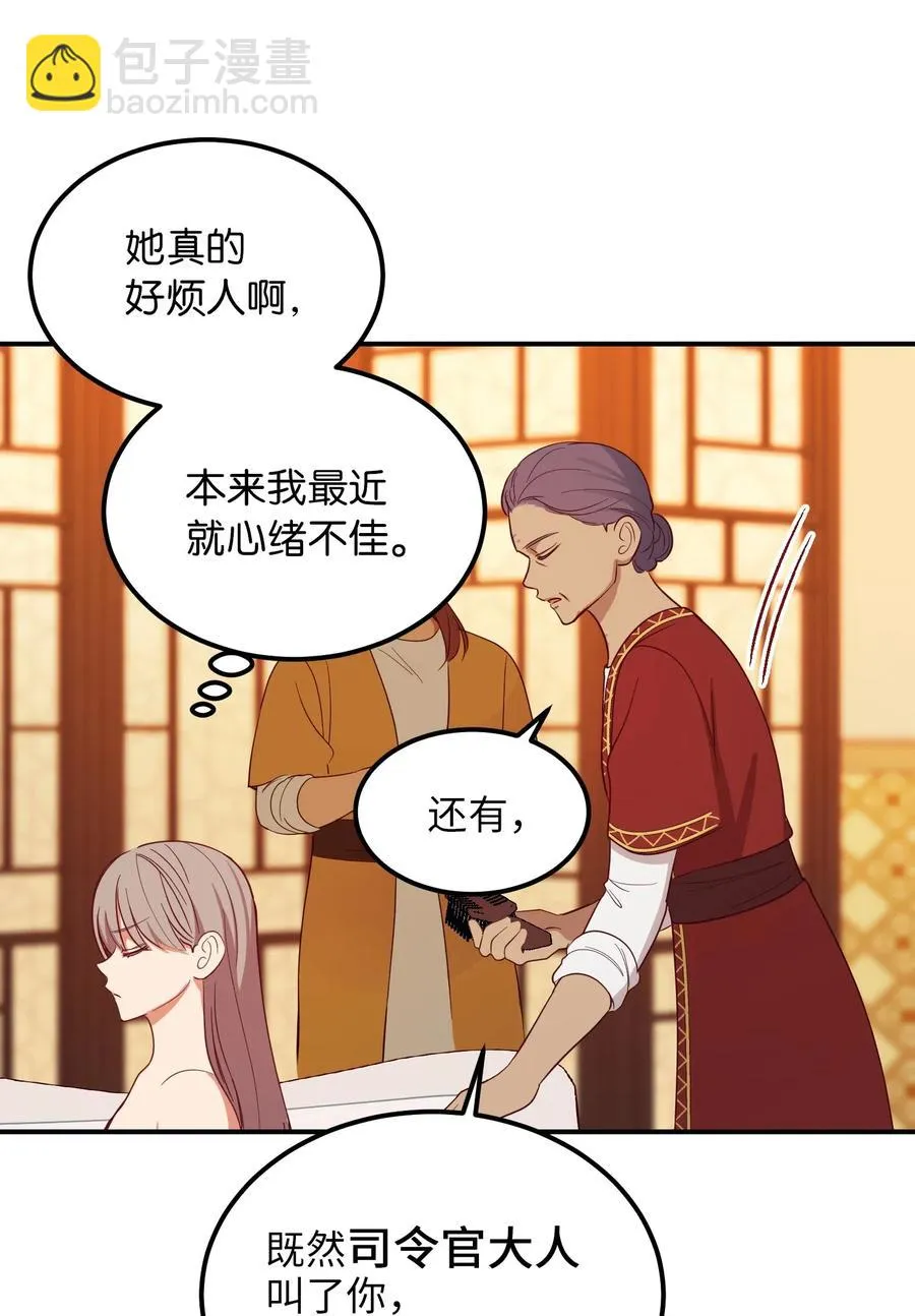 58 公主 第48页