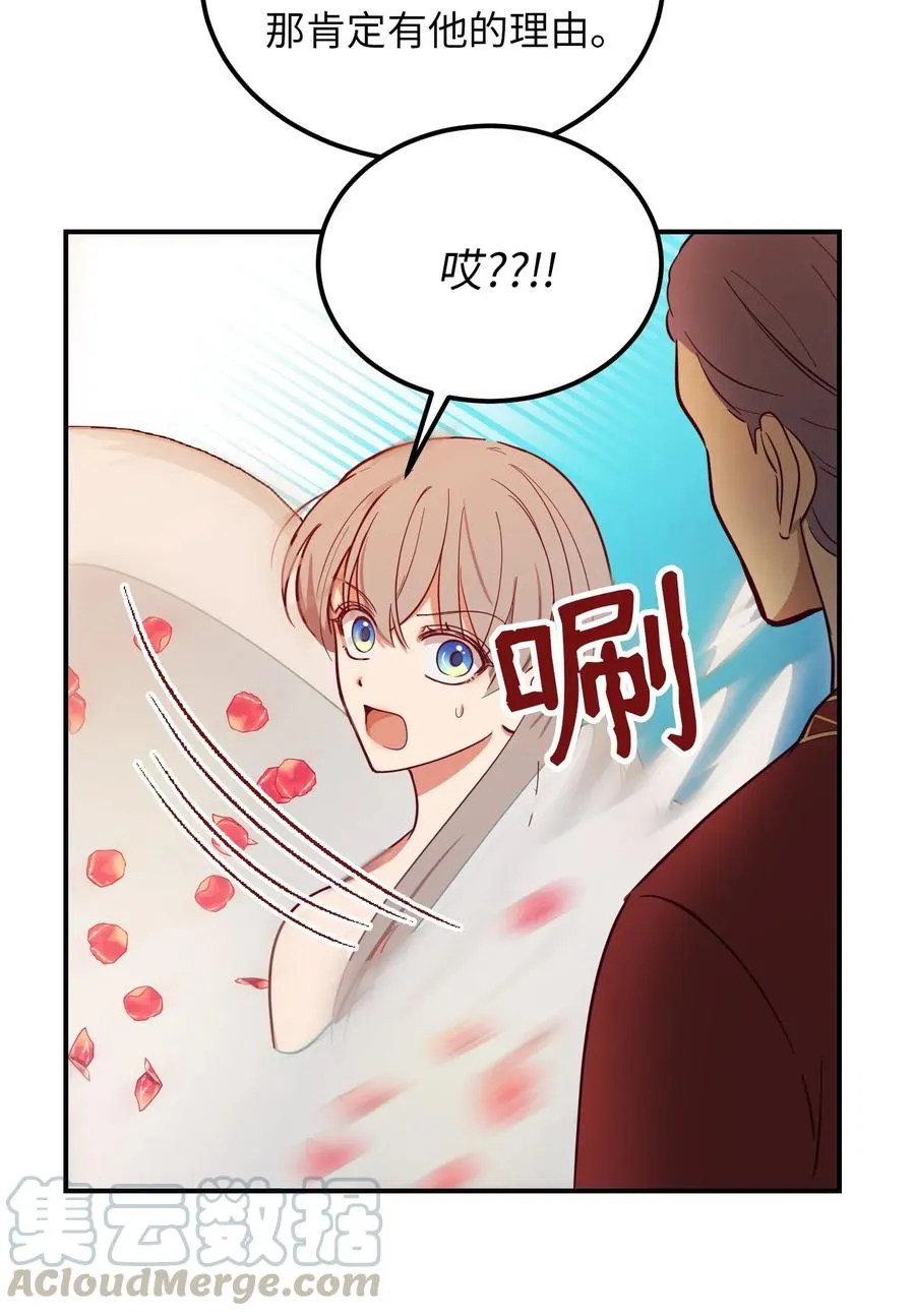 58 公主 第49页