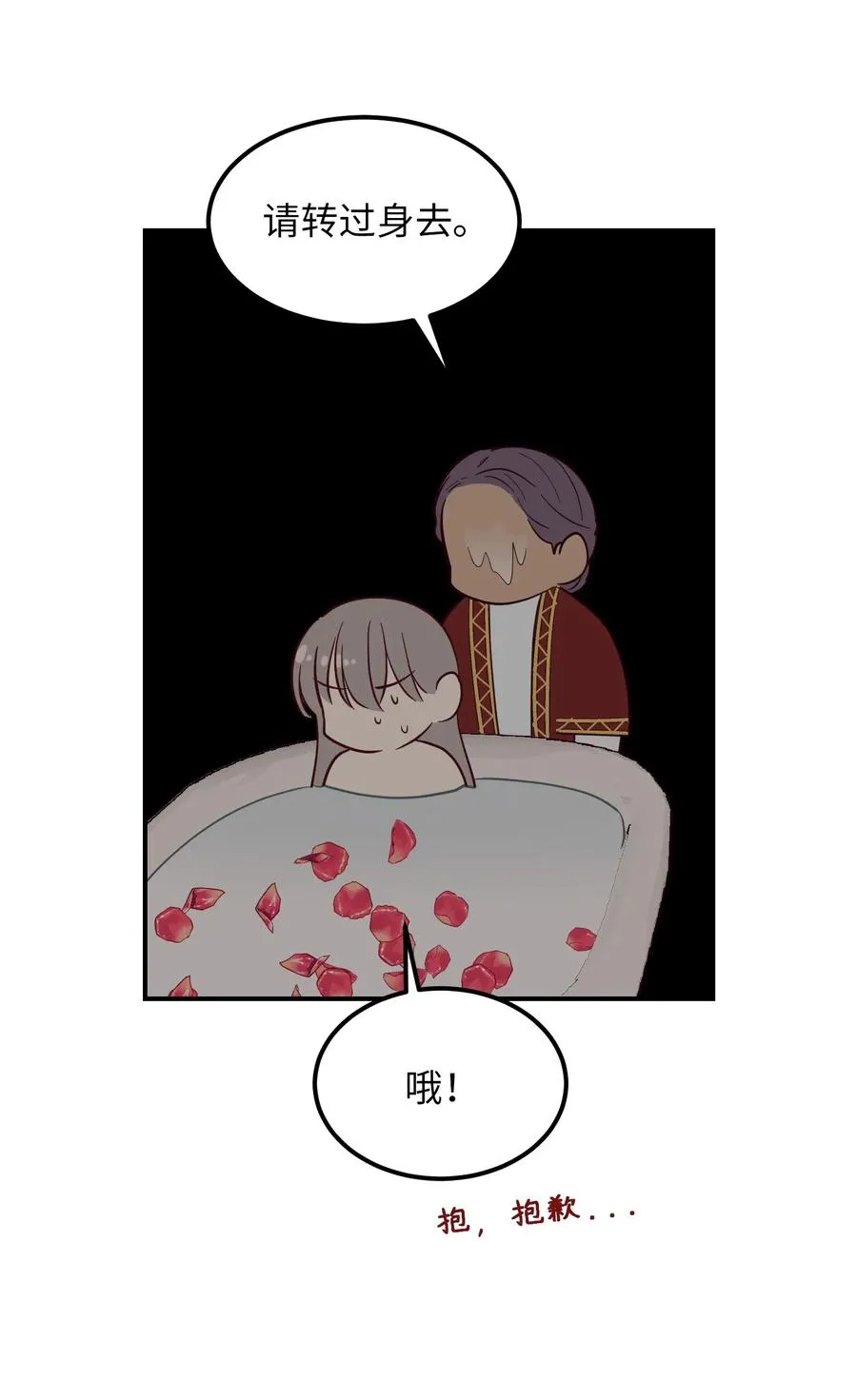 58 公主 第50页