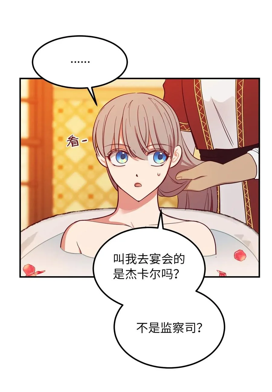 58 公主 第51页