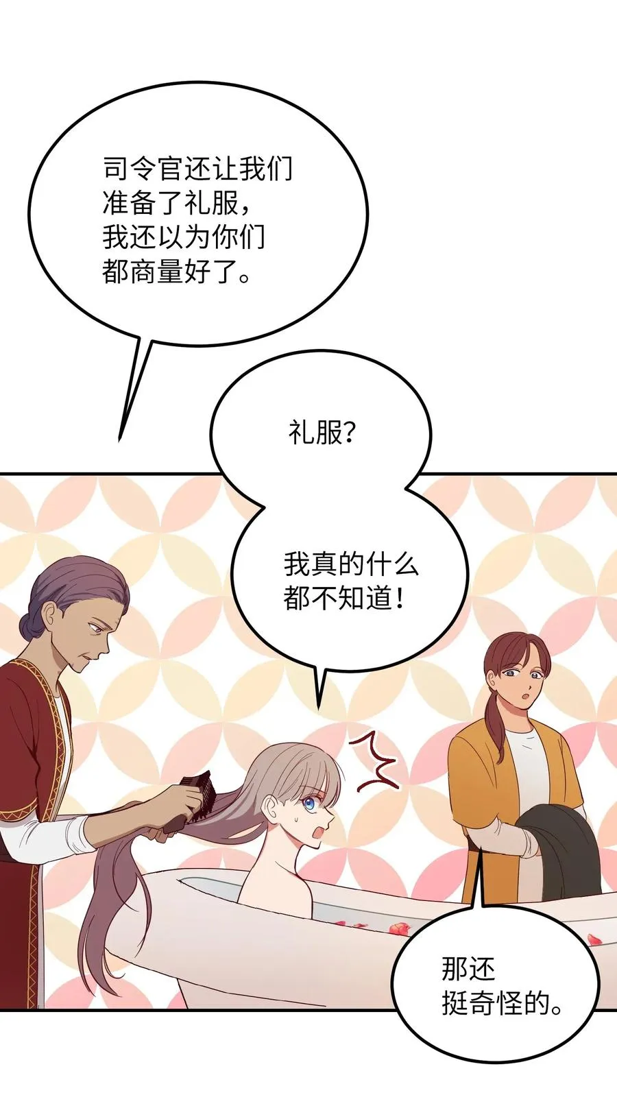 58 公主 第53页