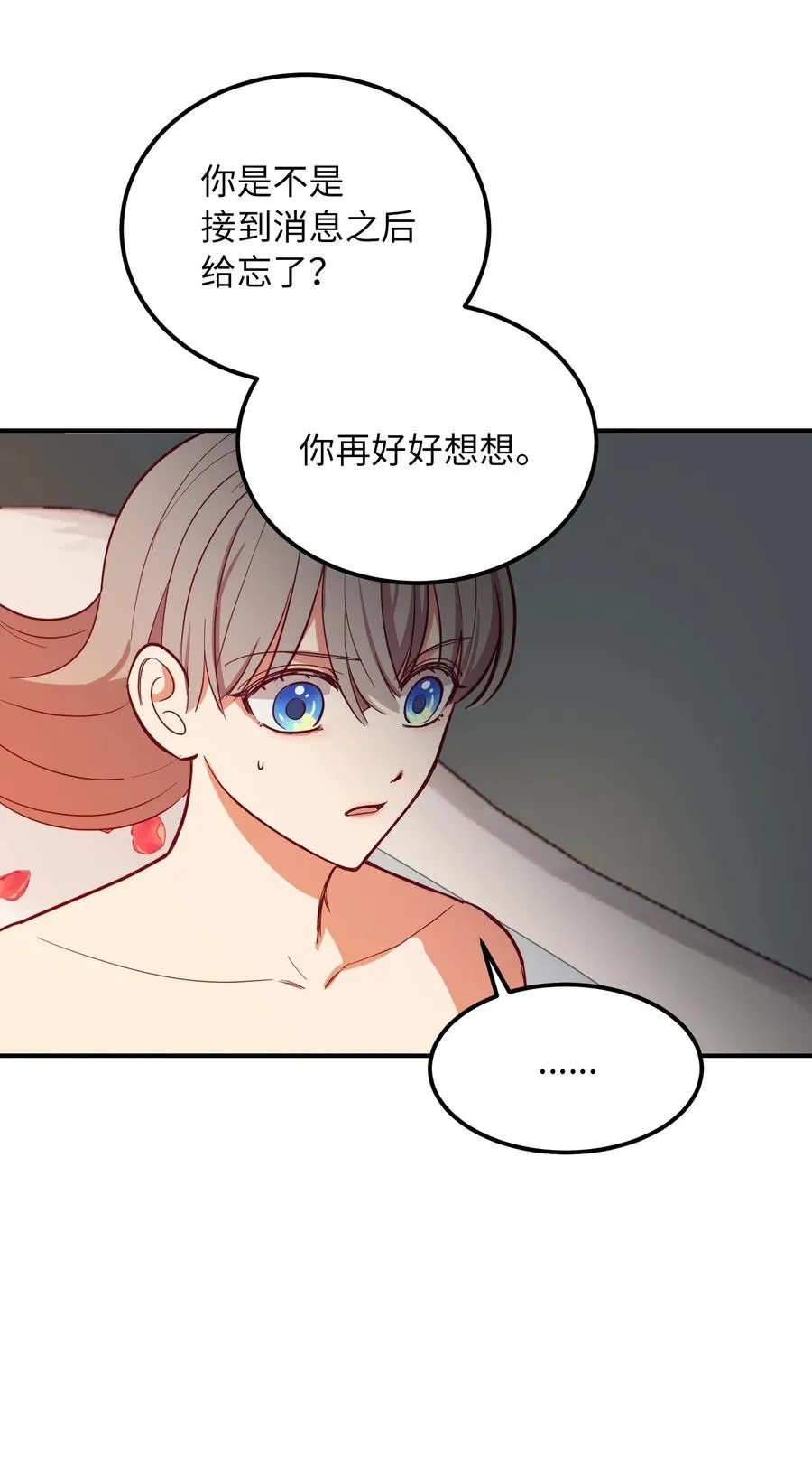 58 公主 第54页