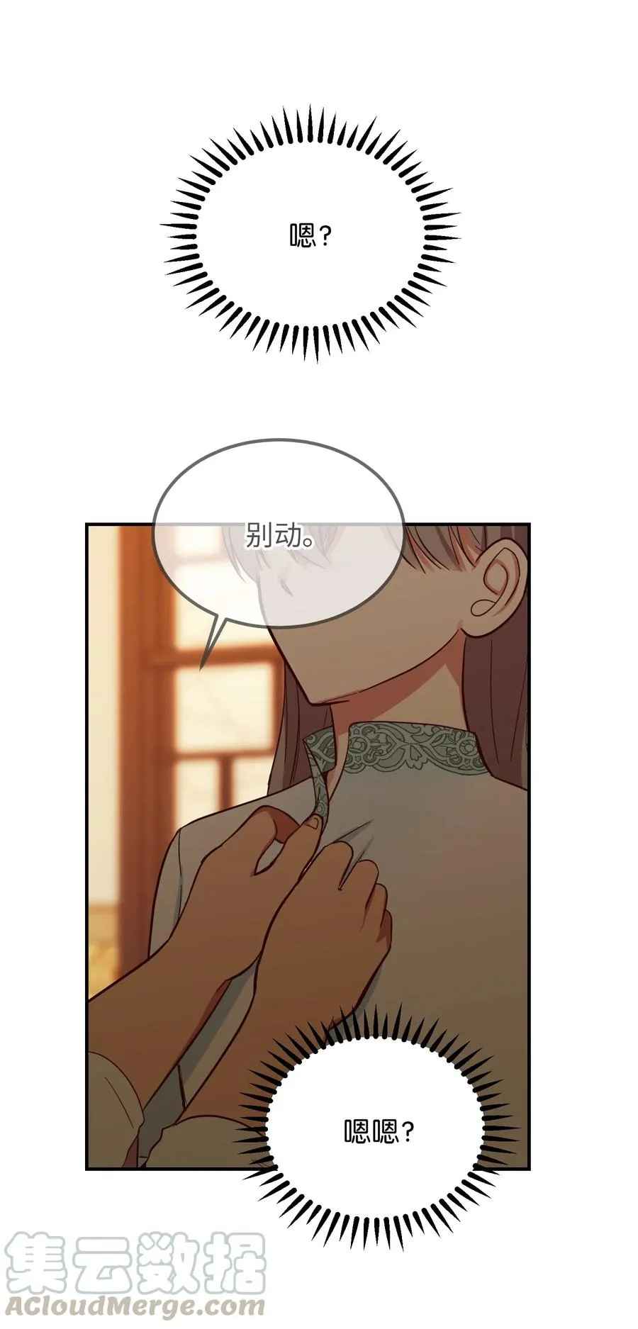 58 公主 第55页