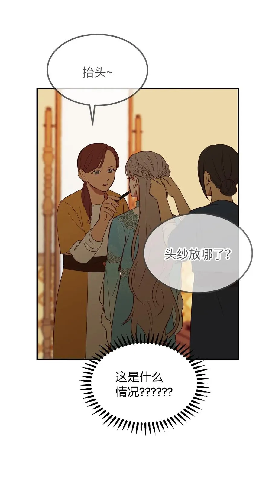58 公主 第56页
