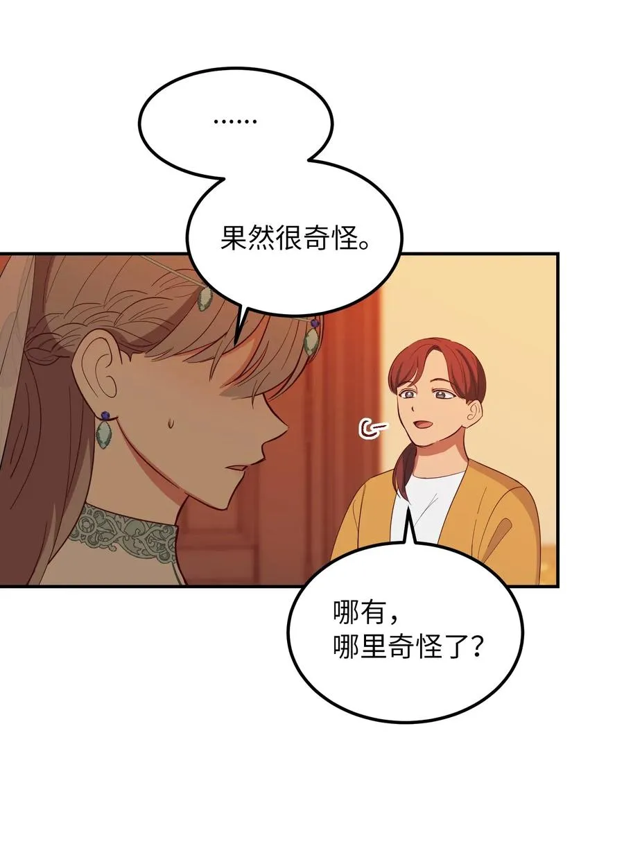 58 公主 第59页