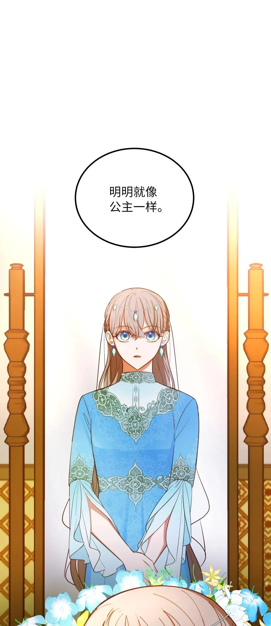58 公主 第60页