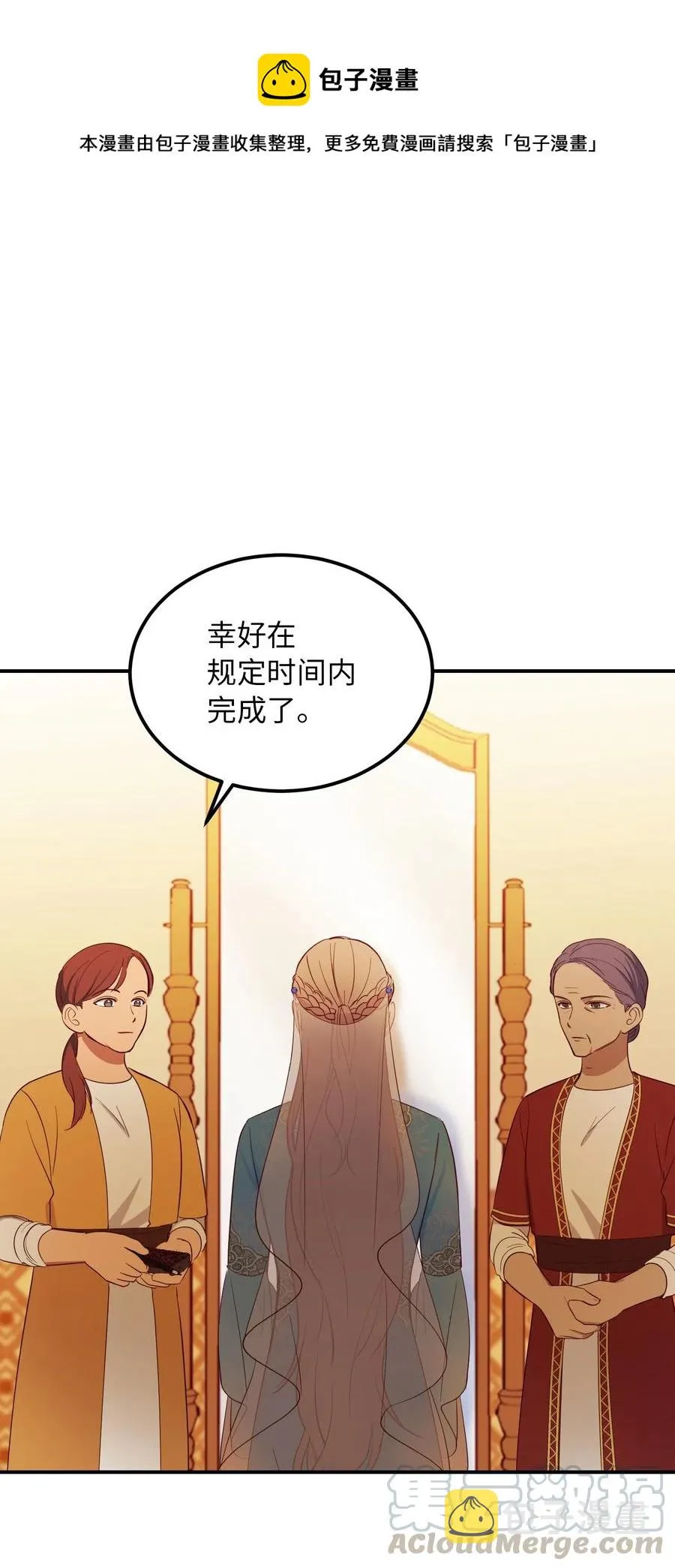 59 献祭仪式 第1页
