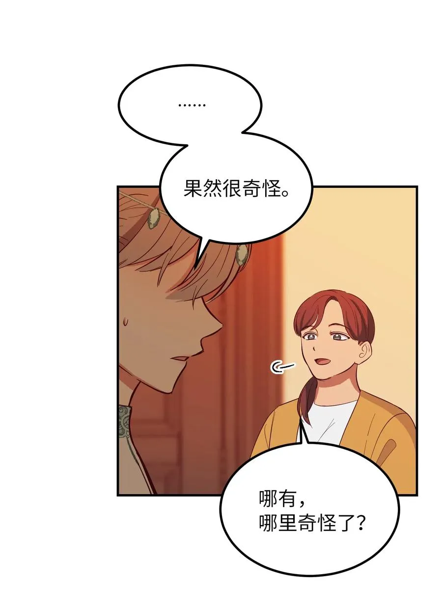 59 献祭仪式 第2页