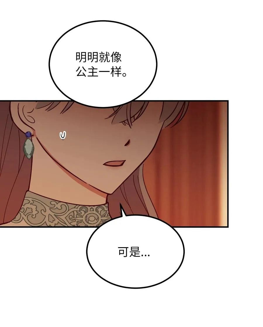 59 献祭仪式 第3页