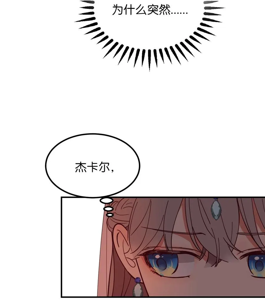 59 献祭仪式 第8页
