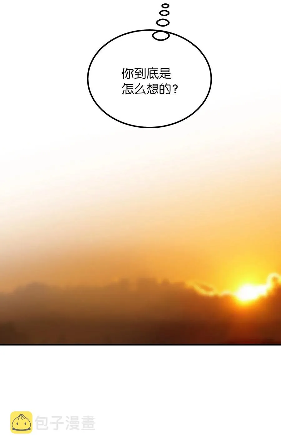 59 献祭仪式 第9页