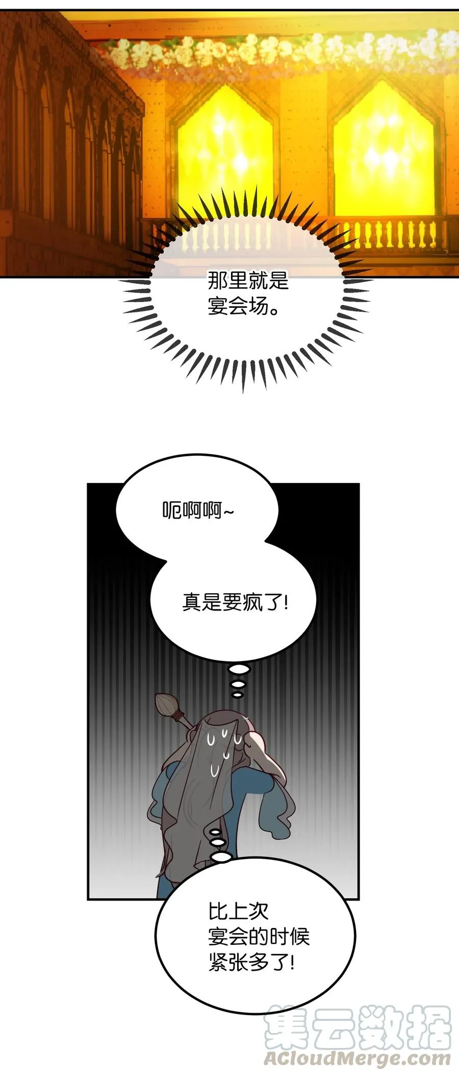 59 献祭仪式 第13页
