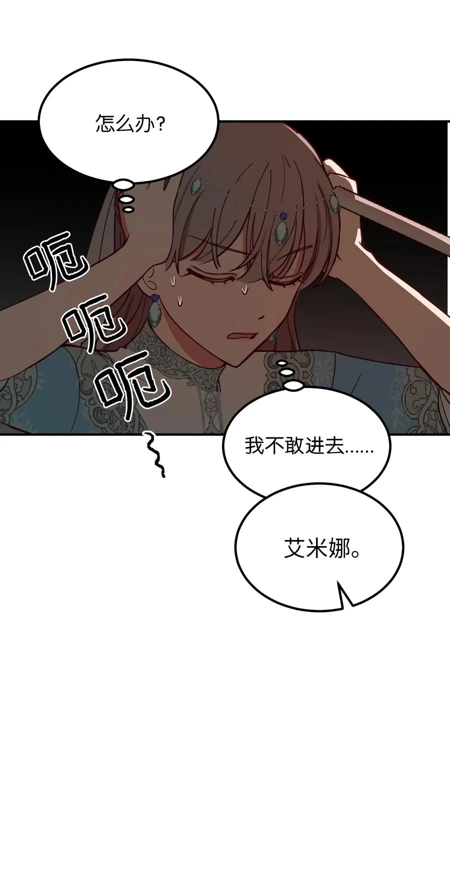 59 献祭仪式 第14页