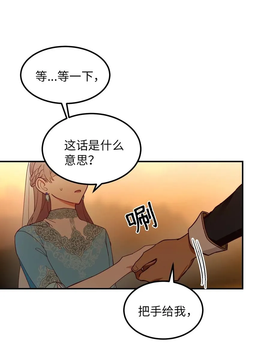59 献祭仪式 第23页