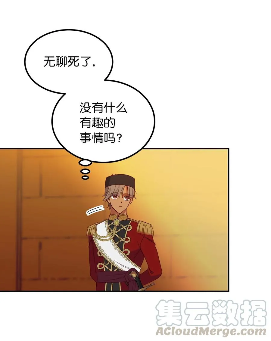 59 献祭仪式 第28页