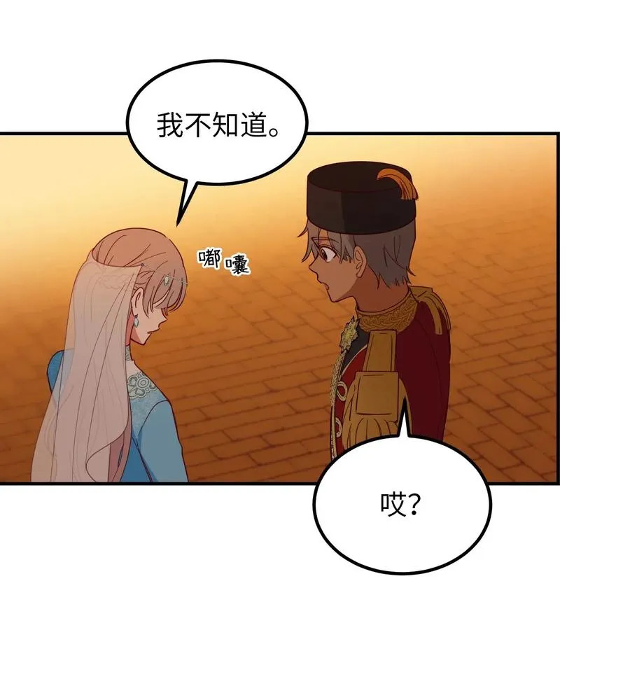 59 献祭仪式 第35页