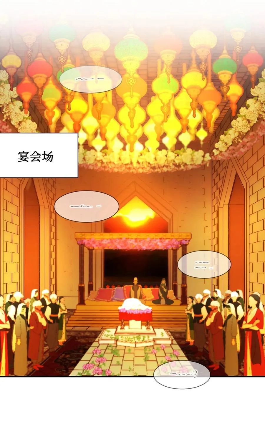 59 献祭仪式 第41页