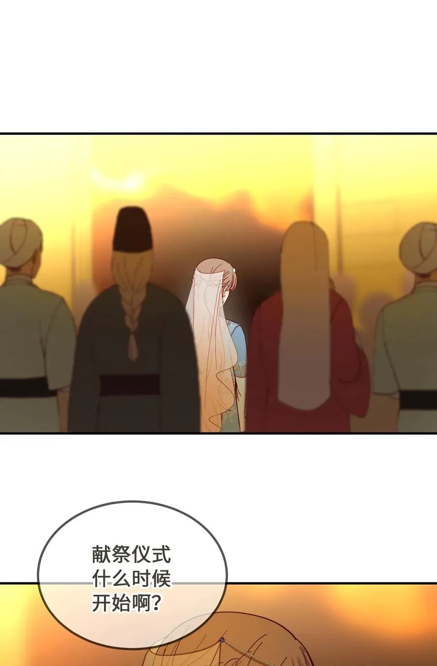 59 献祭仪式 第45页