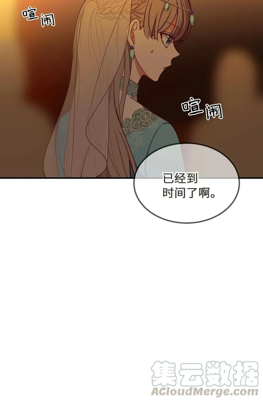 59 献祭仪式 第46页