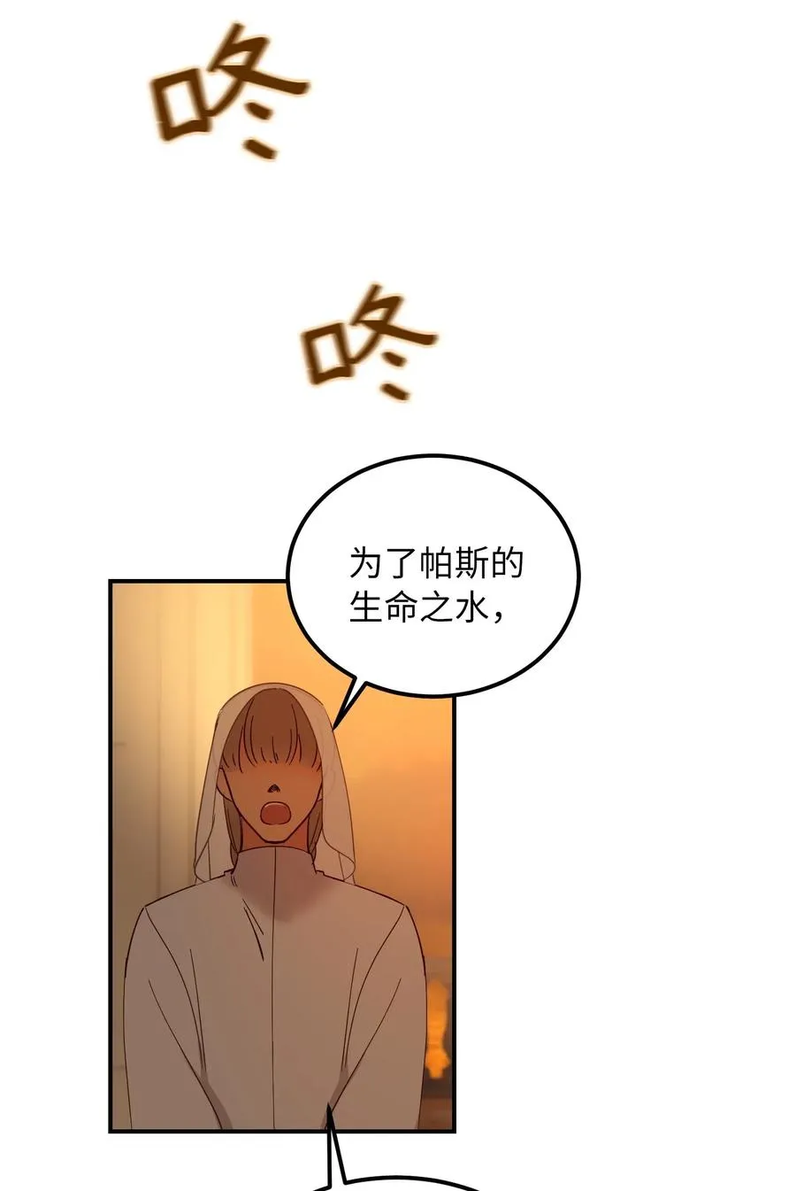59 献祭仪式 第51页