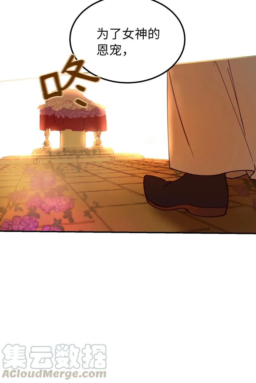 59 献祭仪式 第52页