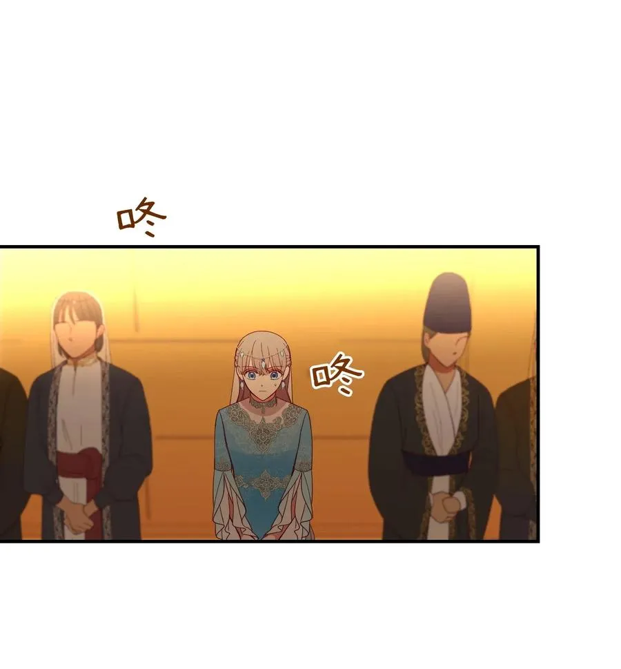 59 献祭仪式 第53页