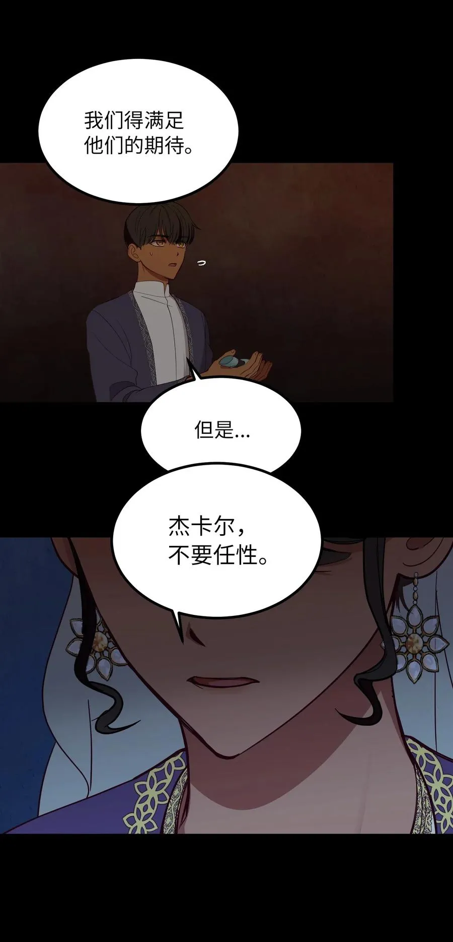 60 献给你 第17页