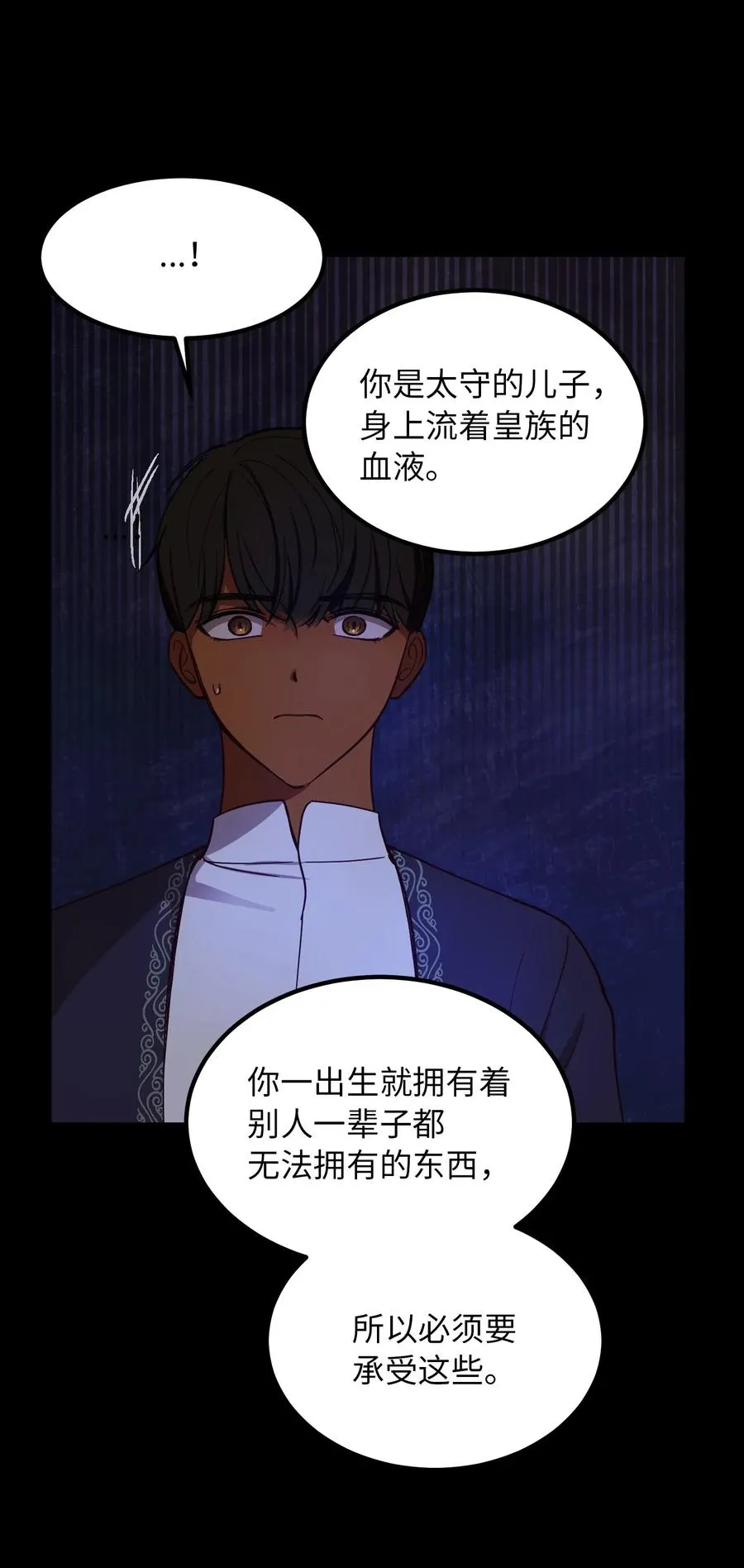 60 献给你 第18页