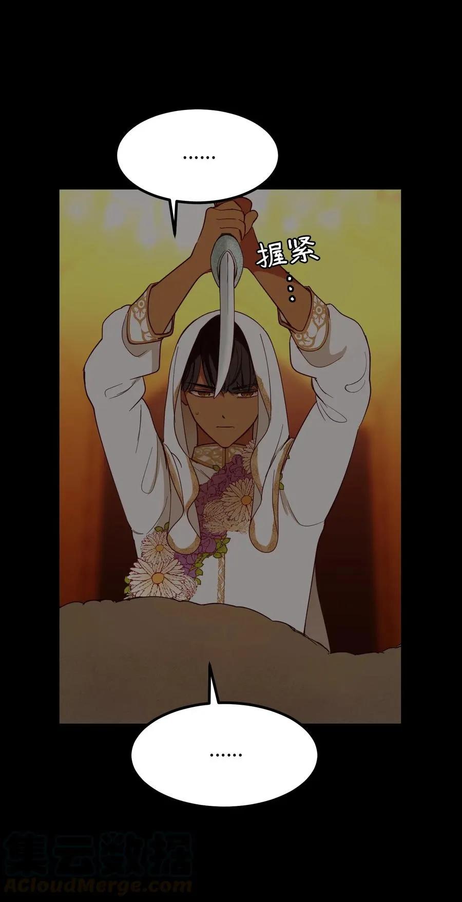 60 献给你 第28页