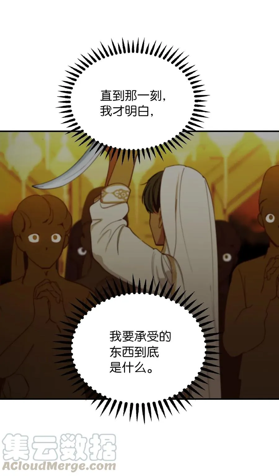 60 献给你 第37页