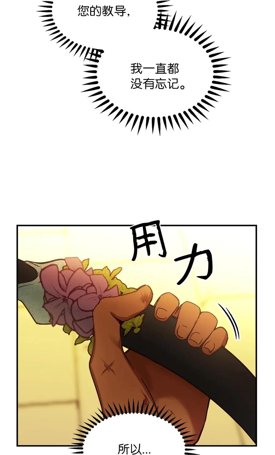 60 献给你 第39页