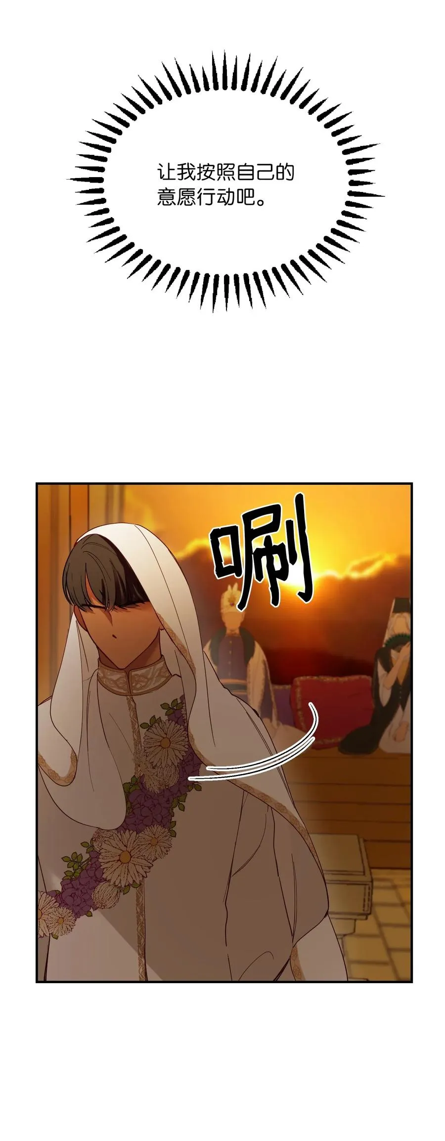 60 献给你 第41页