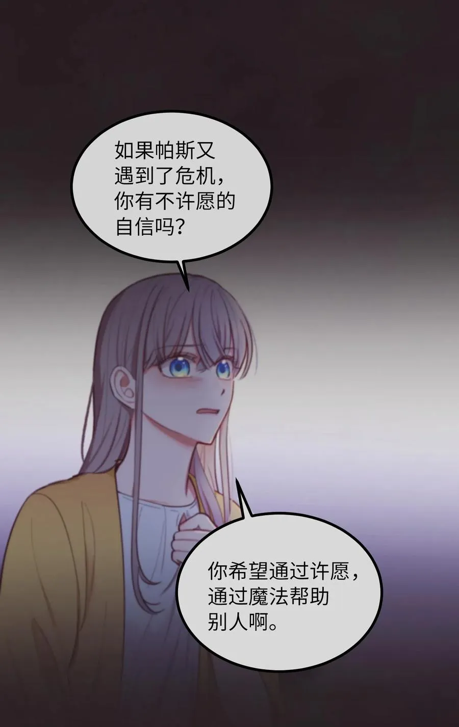 60 献给你 第48页