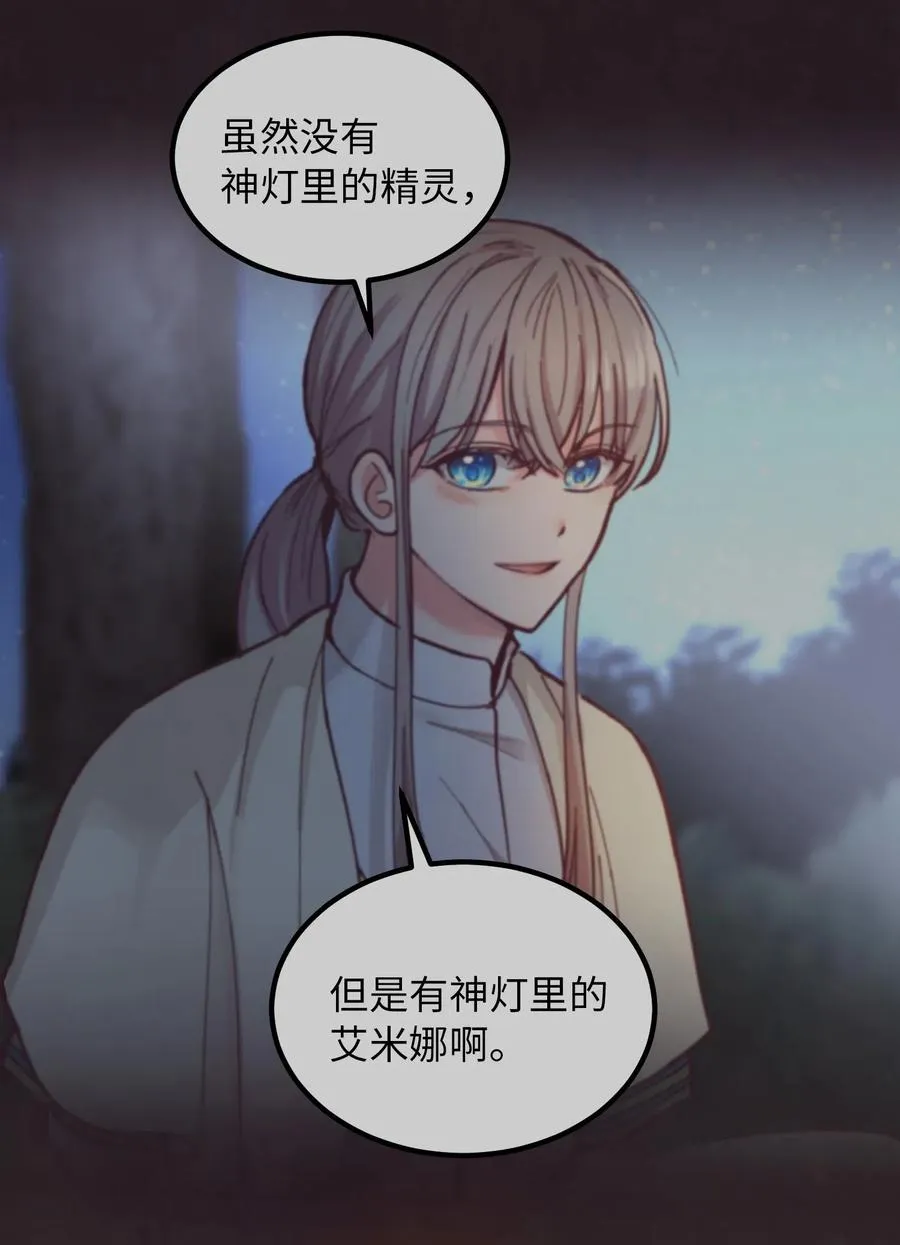 60 献给你 第53页