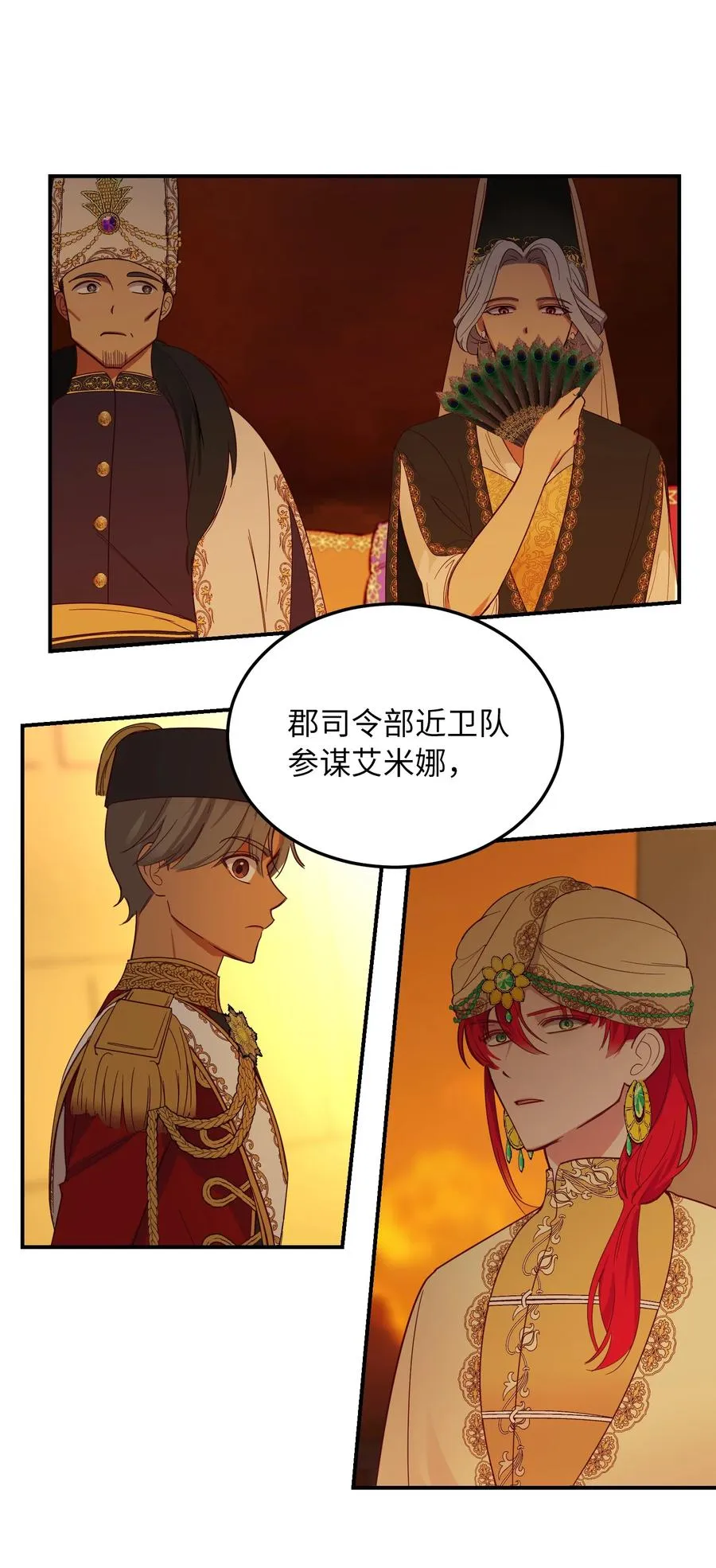 61 我的愿望 第3页