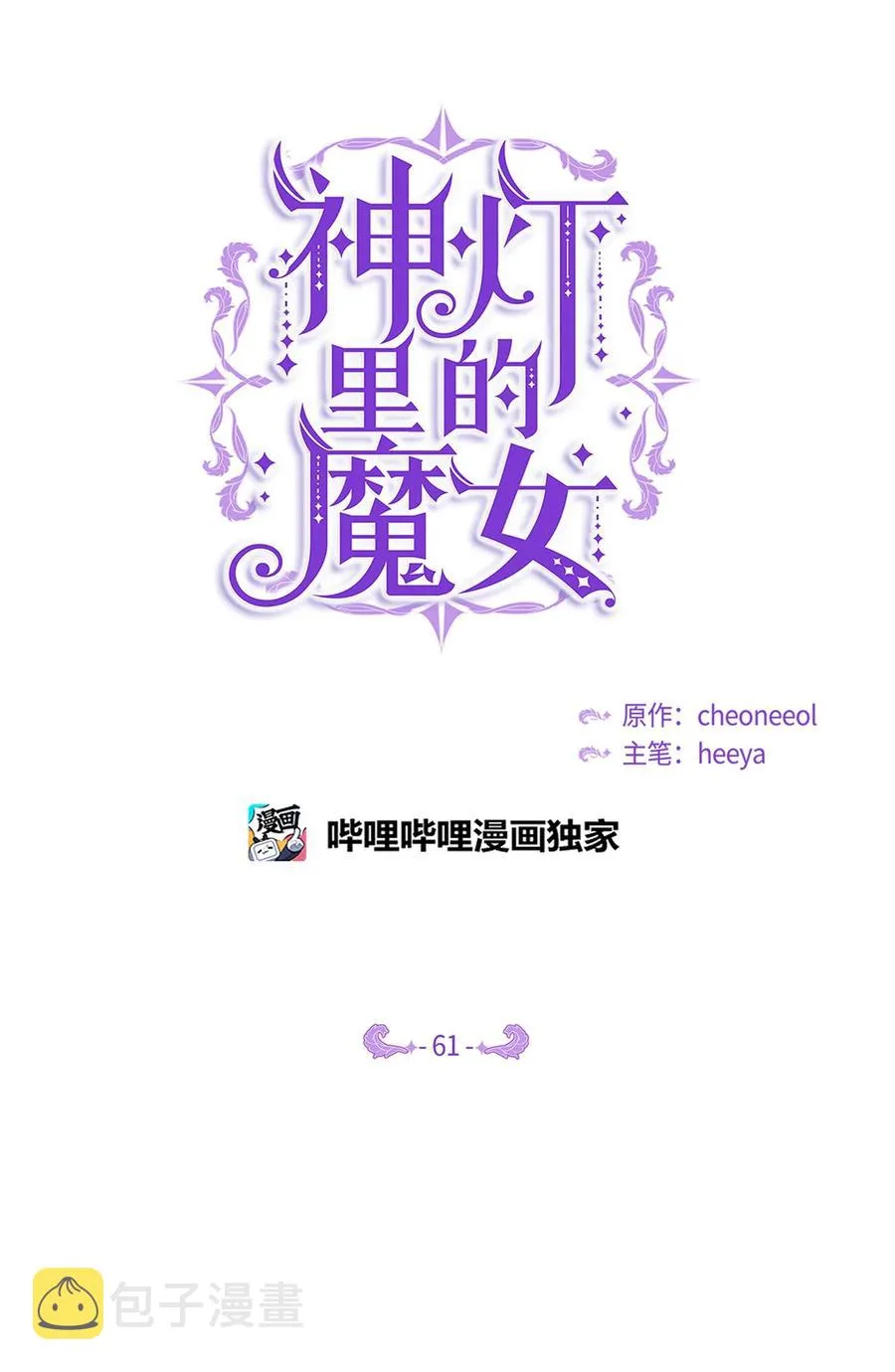 61 我的愿望 第5页