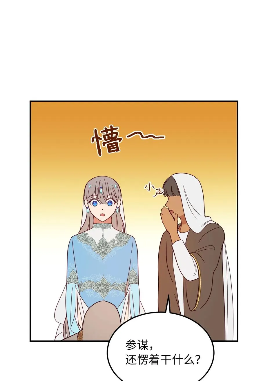 61 我的愿望 第8页