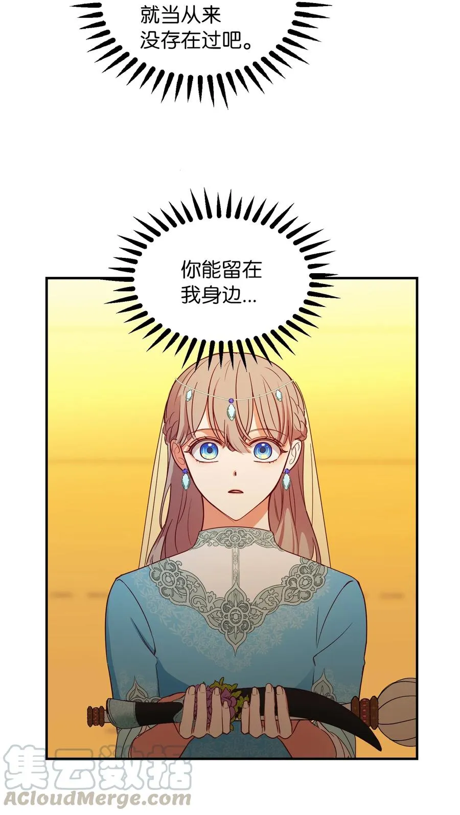 61 我的愿望 第13页