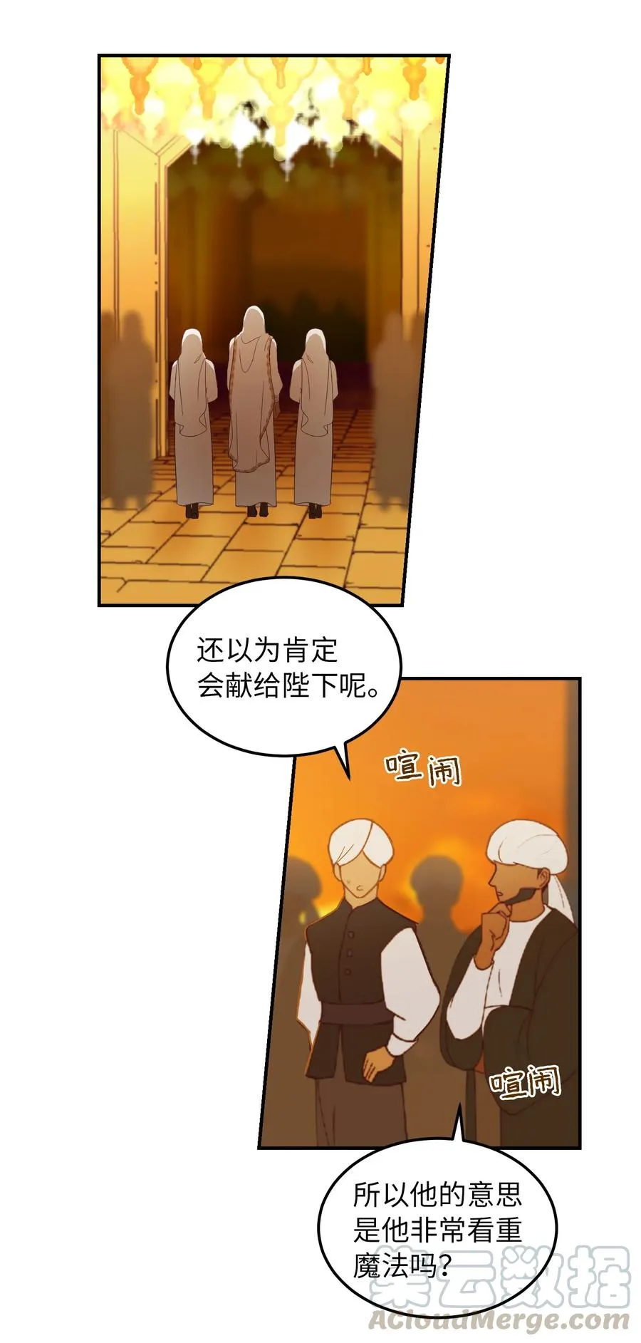 61 我的愿望 第16页