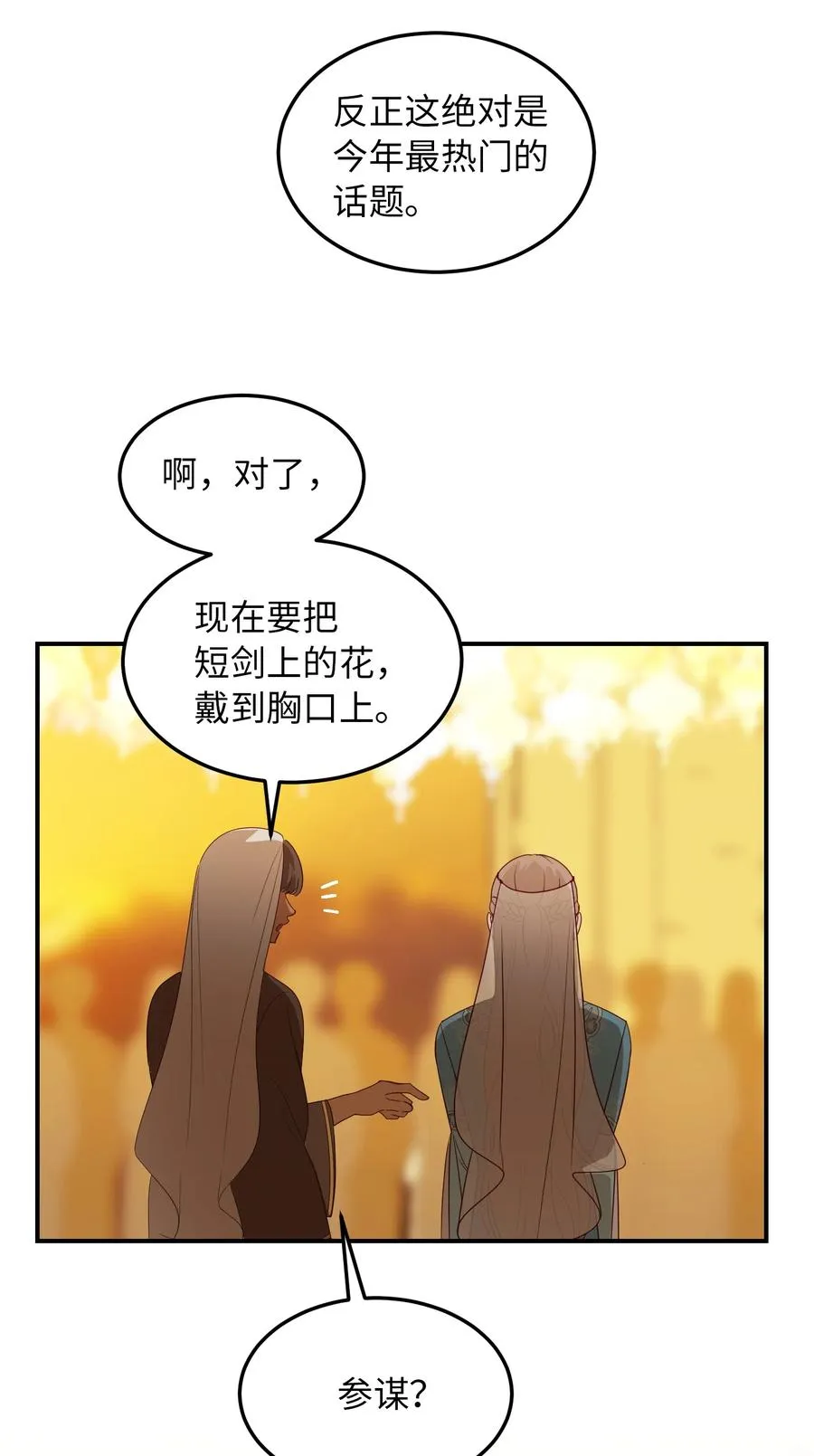 61 我的愿望 第17页