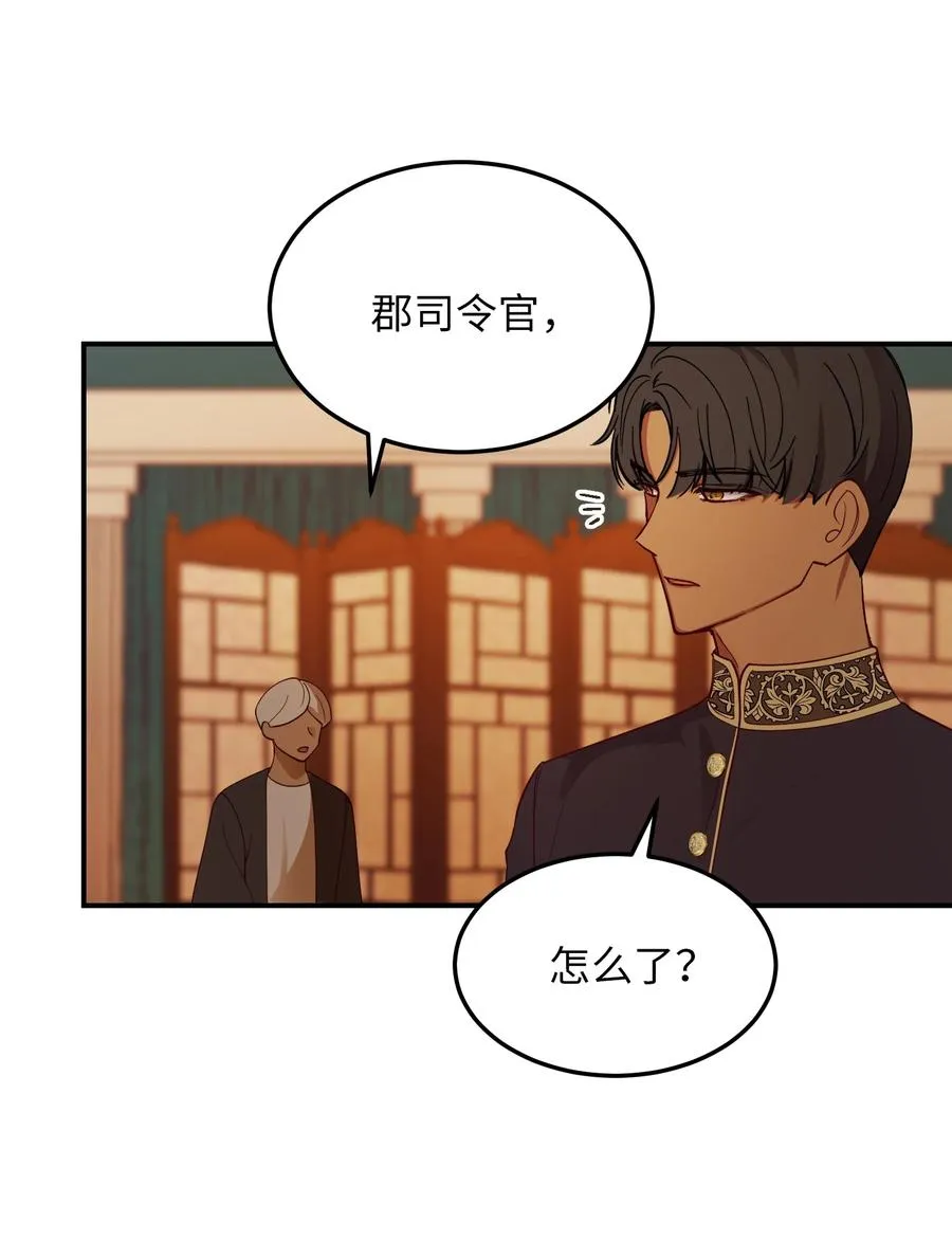 61 我的愿望 第20页
